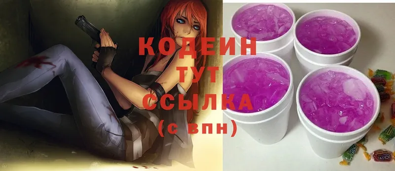 omg зеркало  Хадыженск  Кодеин Purple Drank 