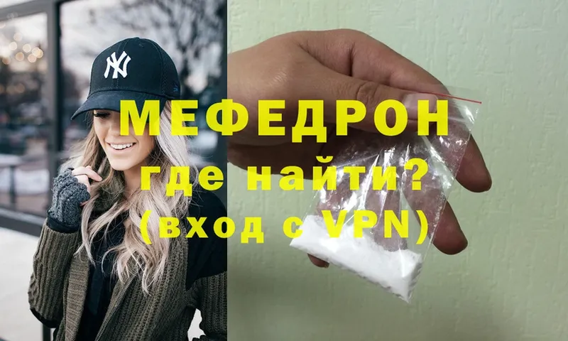 МЯУ-МЯУ mephedrone  ОМГ ОМГ как войти  Хадыженск  что такое наркотик 