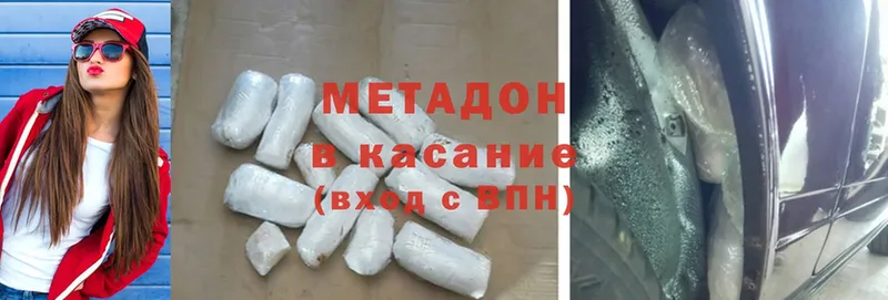 купить наркотик  Хадыженск  Метадон methadone 